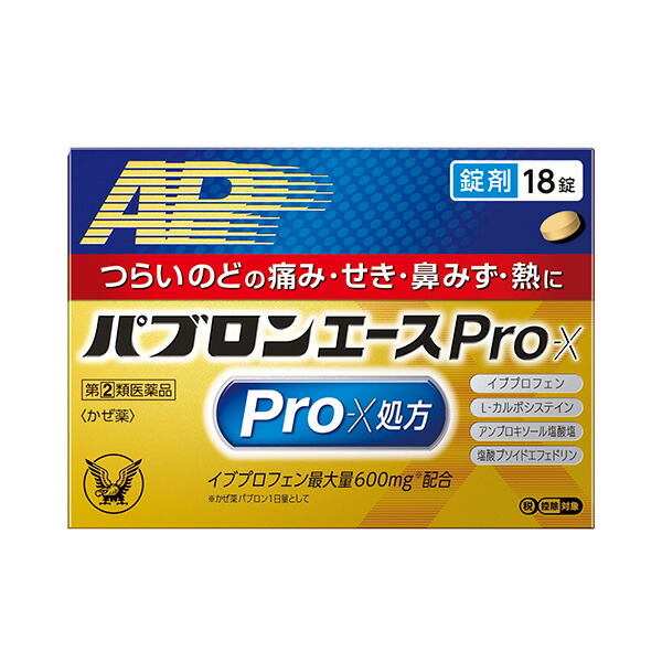 ★パブロンエース Pro-X 錠 (18錠) RD【指定第2類医薬品】