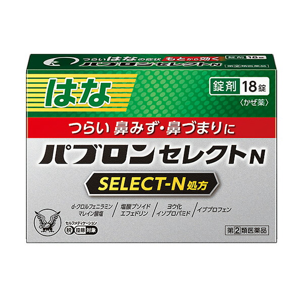 ☆パブロンセレクトN 18錠 RD【指定第2類医薬品】 