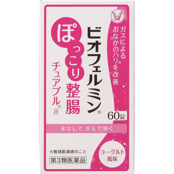 ビオフェルミンぽっこり整腸チュアブルa　60錠【第3類医薬品】