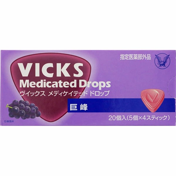 ヴイックス メディケイテッド ドロップ 巨峰(20個（5個×4スティック）) 【指定医薬部外品】