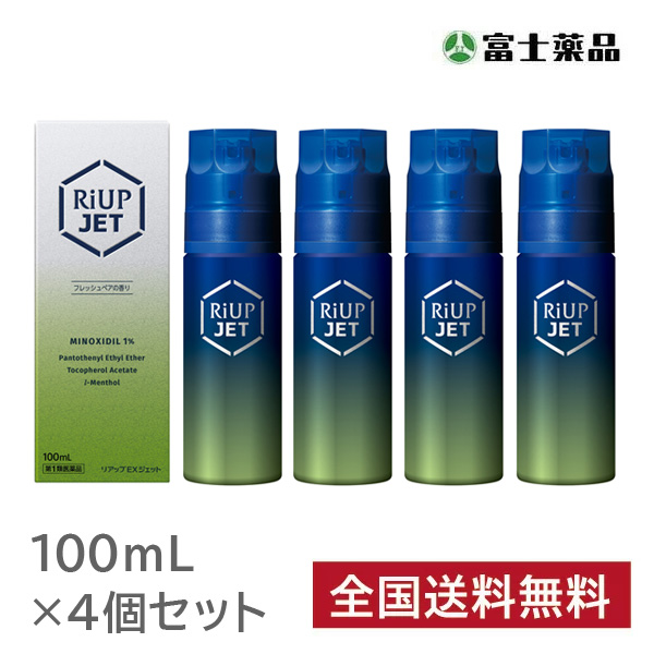 リアップEXジェット　100ml　4個セット【第1類医薬品】※要メール返信 薬剤師からのメールをご確認ください