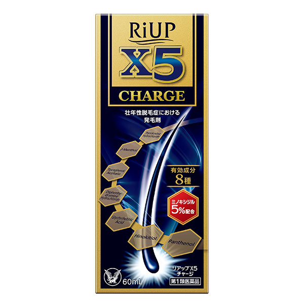 リアップX5チャージ 60ml【第1類医薬品】※要メール返信 薬剤師からのメールをご確認ください