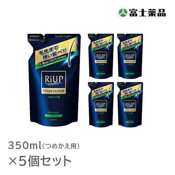 リアップヘアコンディショナー 350ml（つめかえ用）5個セット【医薬部外品】