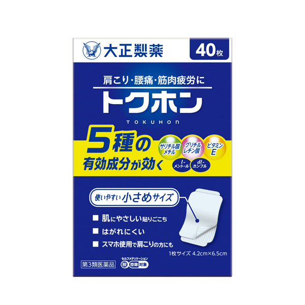 ★トクホン　40枚【第3類医薬品】