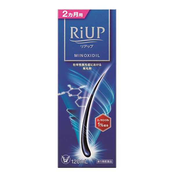 リアップ　(120mL)【第1類医薬品】※要メール返信 薬剤師からのメールをご確認ください