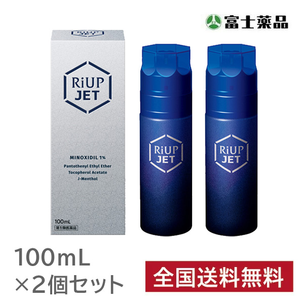 リアップジェット　(100mL)【2個セット】【第1類医薬品】※要メール返信 薬剤師からのメールをご確認ください