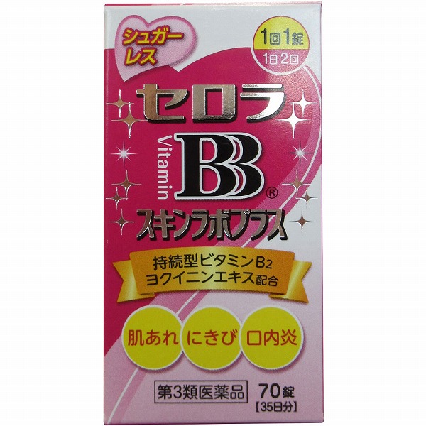 セロラＢＢスキンラボプラス(70錠)【第3類医薬品】