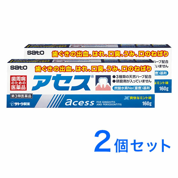 アセス　160g×2個セット【第3類医薬品】