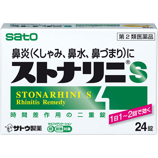 ★ストナリニＳ(24錠)【第2類医薬品】