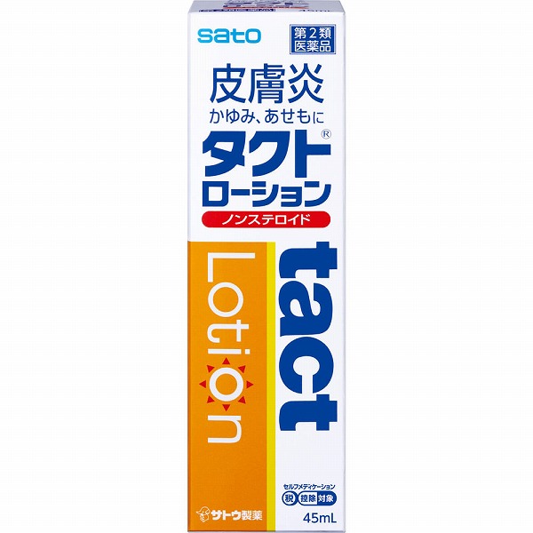★タクトローション(45mL)【第2類医薬品】