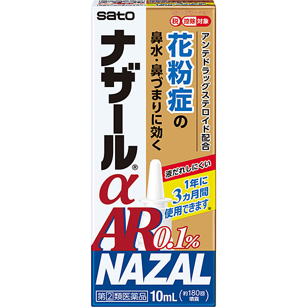 ★ナザールαＡＲ0．1％＜季節性アレルギー専用＞（10mL）【指定第2類医薬品】