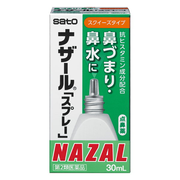 ★【第2類医薬品】ナザール「スプレー」30ml