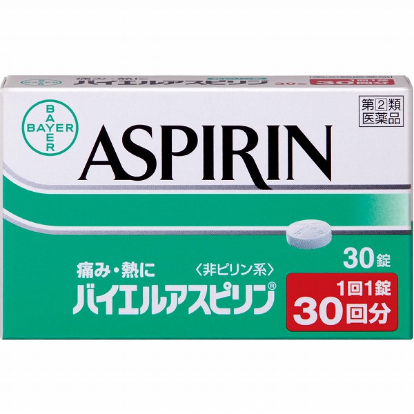 ★バイエルアスピリン(30錠)【指定第2類医薬品】