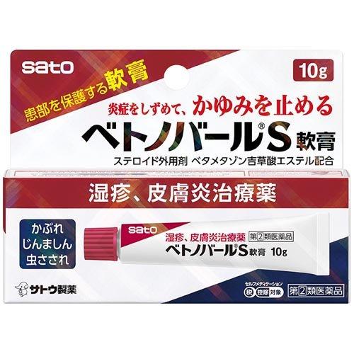 ★ベトノバールS軟膏 10g【指定第2類医薬品】