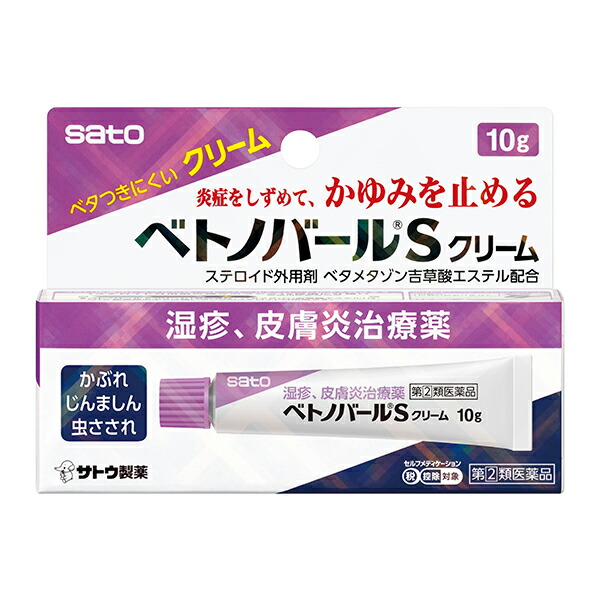 ★ベトノバールSクリーム 10g【指定第2類医薬品】