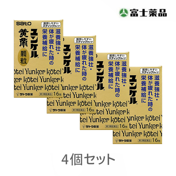 ユンケル黄帝顆粒 (16包) ×4個セット【第3類医薬品】