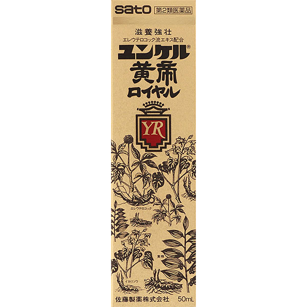 ユンケル黄帝ロイヤル　50mL【第2類医薬品】