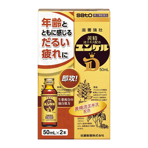 ユンケルD　50mL×2本【第2類医薬品】