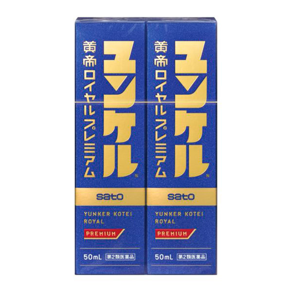 ユンケル黄帝ロイヤルプレミアム (50ml×2本)×5セット【第2類医薬品】