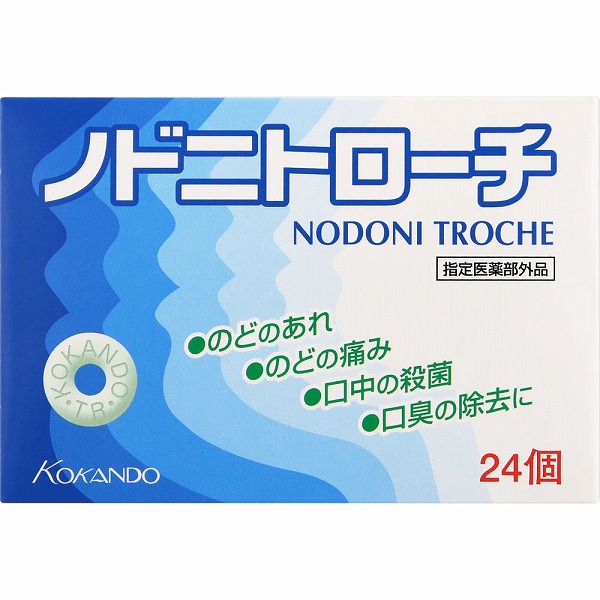 ノドニトローチ 24個【指定医薬部外品】