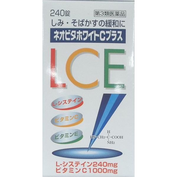 ネオビタホワイトCプラス「クニヒロ」 240錠【第3類医薬品】