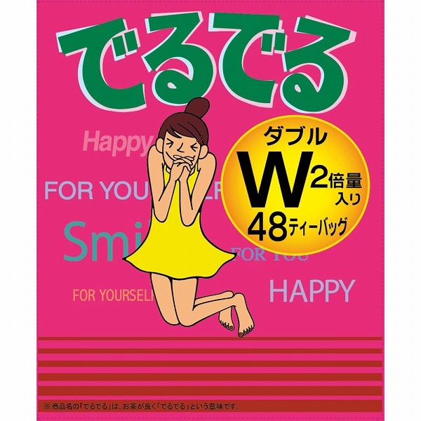 でるでるW 7.4g×48包