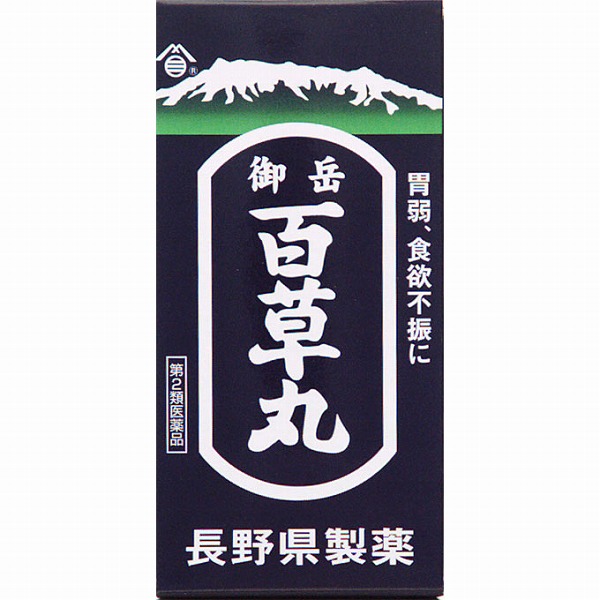 御岳百草丸(2700粒)