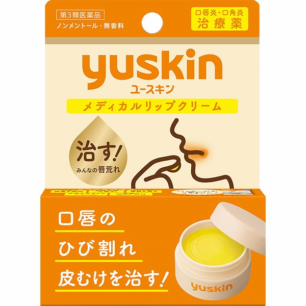 ユースキン メディカルリップクリーム (8.5g)【第3類医薬品】