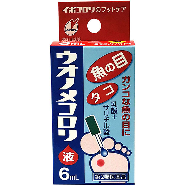 ウオノメコロリ（6ml）【第2類医薬品】