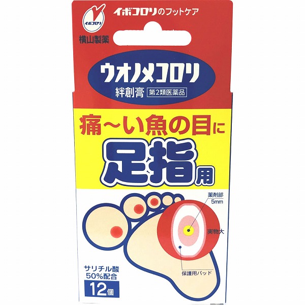 ウオノメコロリ絆創膏 足指用 12個【第2類医薬品】