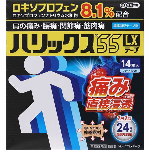 ★ハリックス55LXテープ (14枚)【第2類医薬品】
