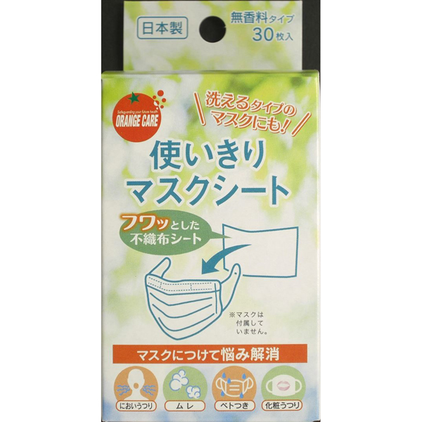 使いきりマスクシート　無香料　３０枚×５個