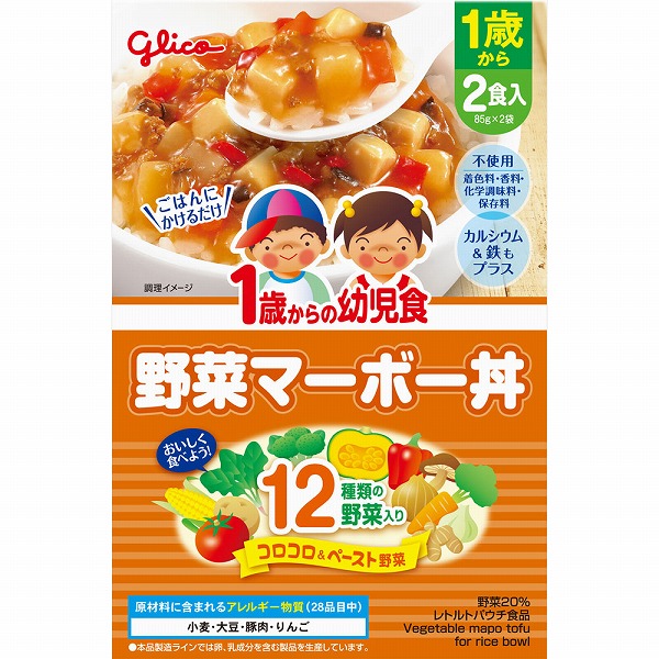 1歳からの幼児食 野菜マーボー丼 170g（85g×2袋）×5箱セット