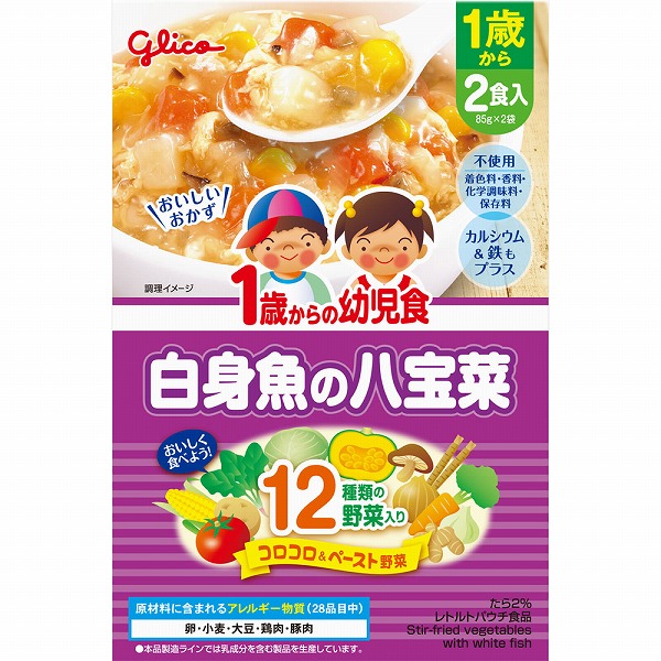 1歳からの幼児食 白身魚の八宝菜 170g（85g×2袋）×5箱セット