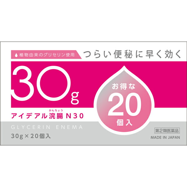 アイデアル浣腸N30 30g×20個入り【第2類医薬品】