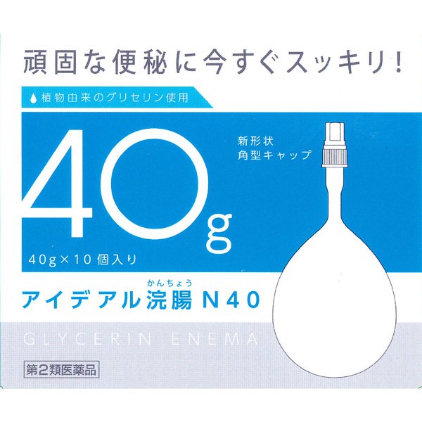 【第2類医薬品】アイデアル浣腸Ｎ40