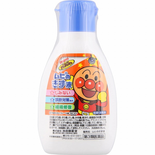 ムヒのきず液(75mL)【第3類医薬品】