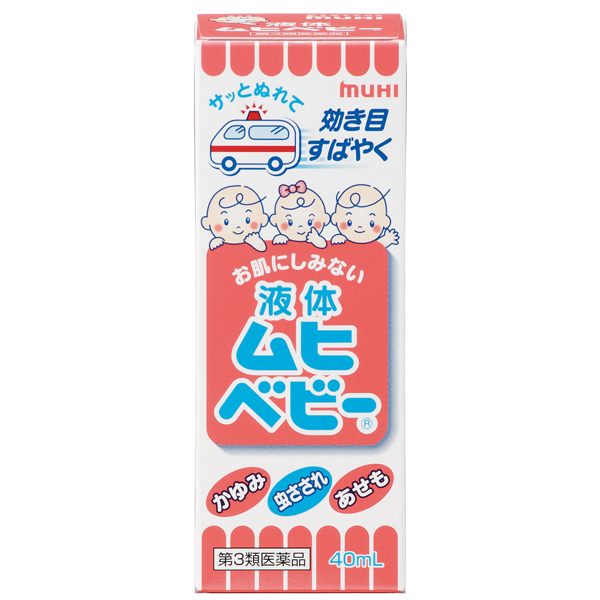 ★液体ムヒベビー 40ml【第3類医薬品】