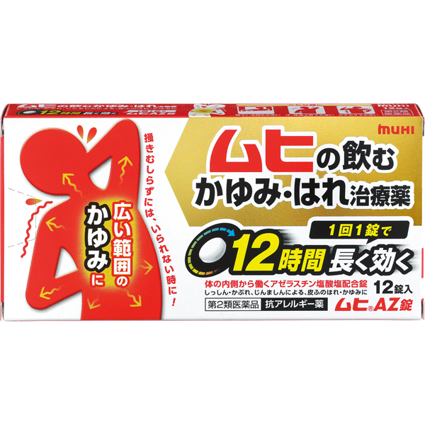 ★ムヒAZ錠 12錠【第2類医薬品】