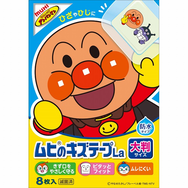 ムヒのキズテープ La 8枚【一般医療機器】