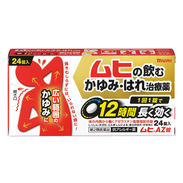 ★ムヒAZ錠 24錠【第2類医薬品】
