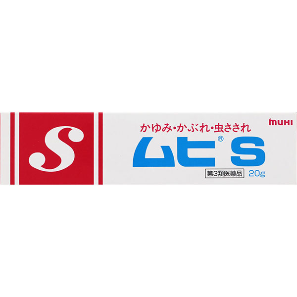 ★ムヒＳ(20g)【第3類医薬品】