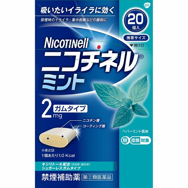 ★ニコチネル ミント(20個)【指定第2類医薬品】