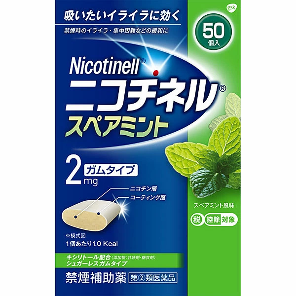 ★ニコチネルスペアミント　50個【指定第2類医薬品】