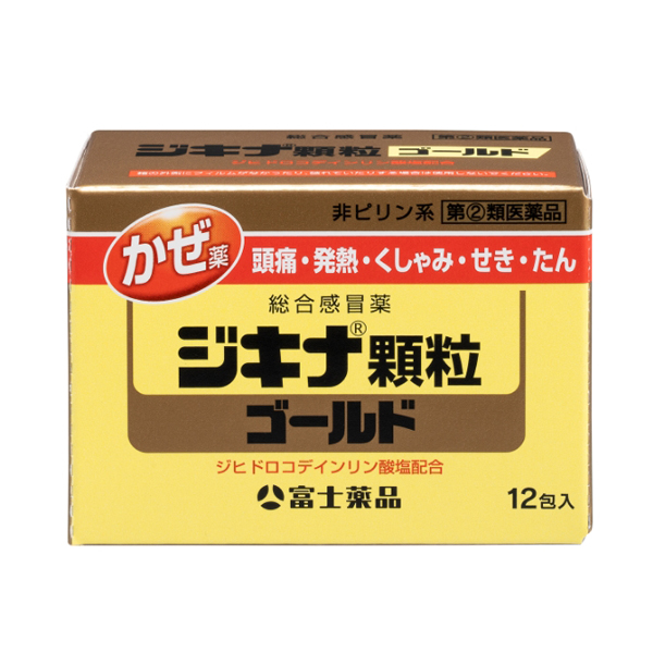 ★ジキナ顆粒ゴールド　(12包)　RD【指定第2類医薬品】