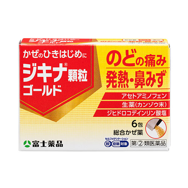 ★【指定第2類医薬品】 ジキナ顆粒ゴールド　(6包)　RD