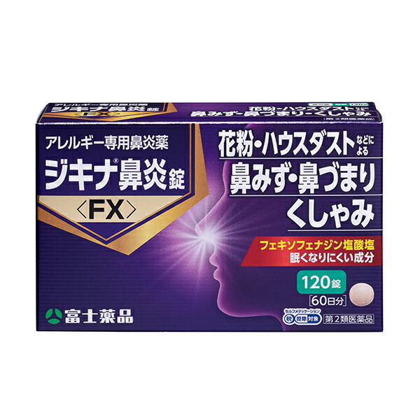イチョウ葉エキス サプリメント 若雅(じゃくが) 120粒入り（富士薬品）