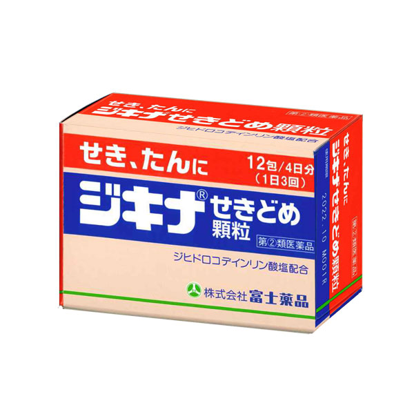 ★ジキナせきどめ顆粒（12包）RD【指定第2類医薬品】
