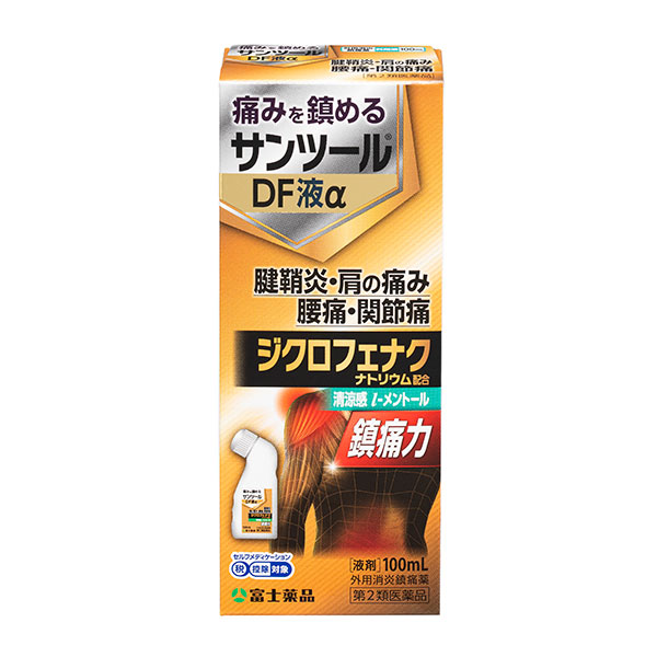 ★サンツールDF液α（100ml）【第2類医薬品】