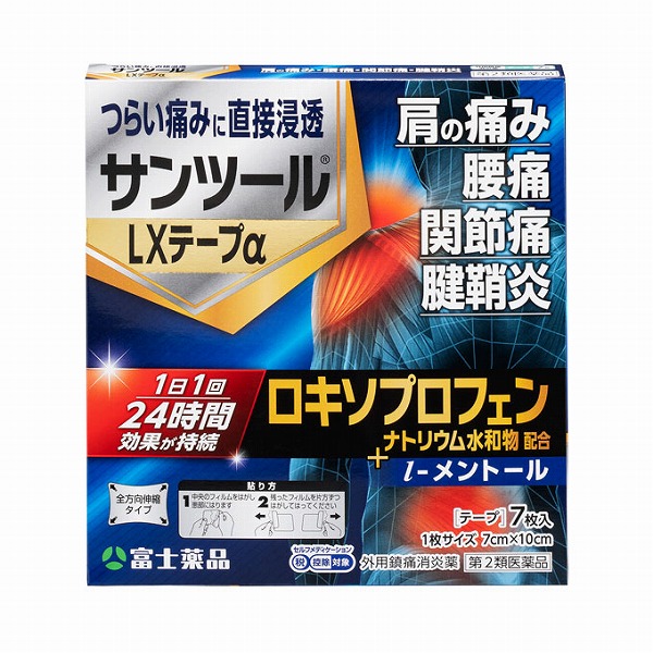 ★サンツールLXテープα (7枚)【第2類医薬品】